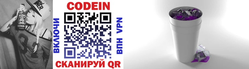 Кодеиновый сироп Lean напиток Lean (лин)  сколько стоит  Гороховец 