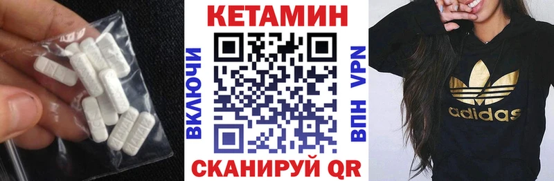 Кетамин ketamine  наркошоп  Гороховец 