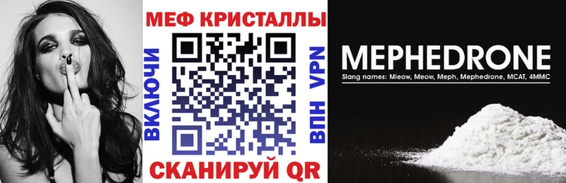 Мефедрон мука Гороховец