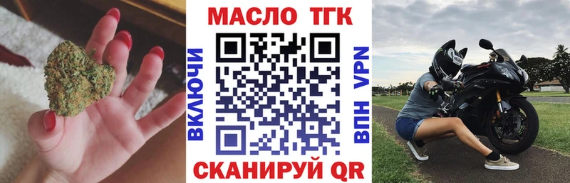 ТГК вейп с тгк  Гороховец 